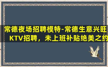 濮阳酒吧招聘